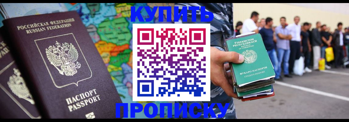 временная регистрация адрес в Казани