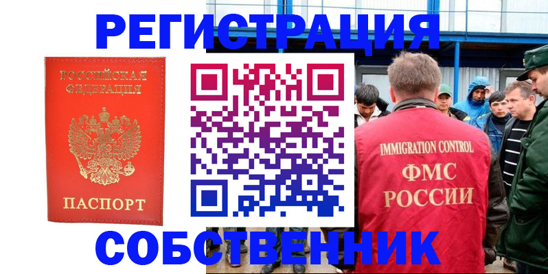 прописка для школы в Казани