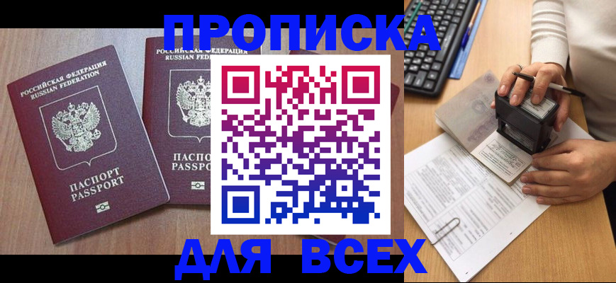 временная регистрация в квартире в Казани