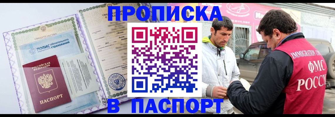 временная регистрация адрес в Казани