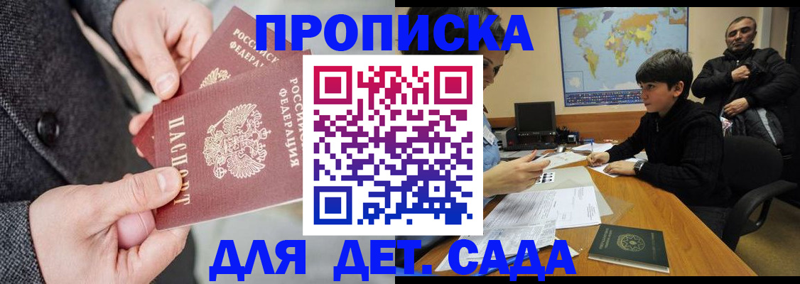 прописка в квартире в Казани